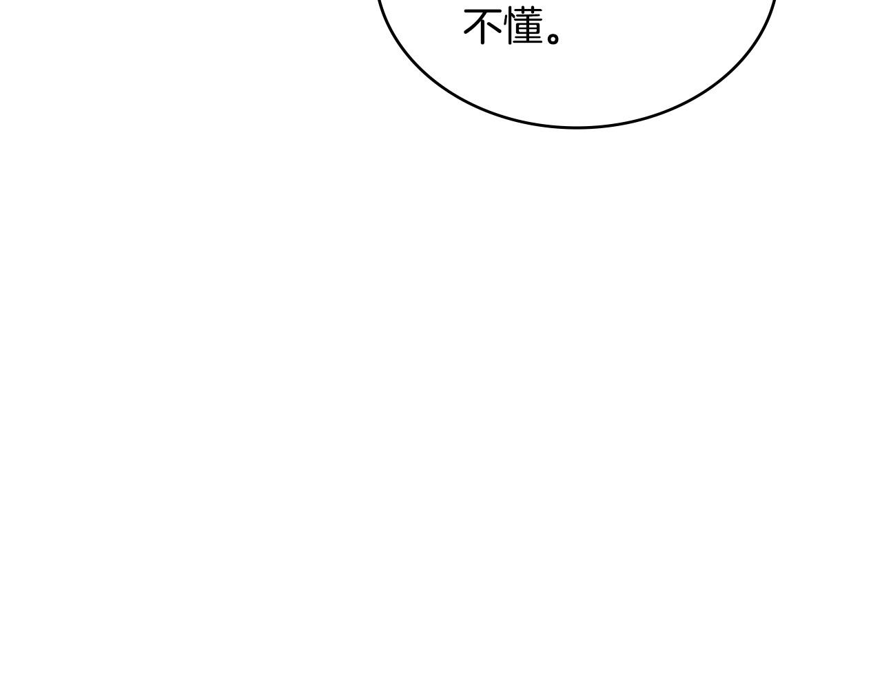 第26话 唤醒那些无知的家伙26