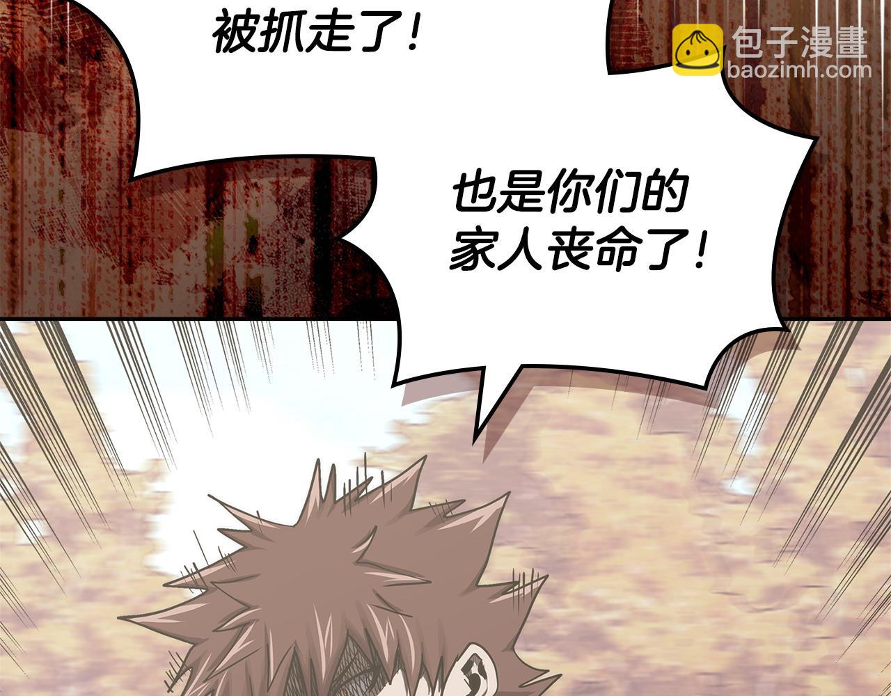 第26话 唤醒那些无知的家伙3