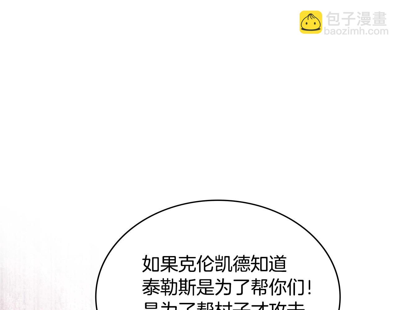 第26话 唤醒那些无知的家伙30