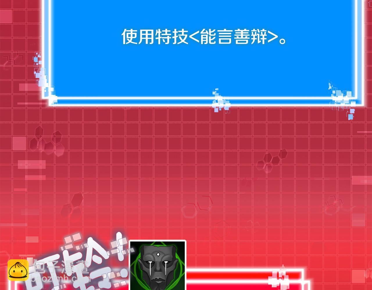 第26话 唤醒那些无知的家伙58