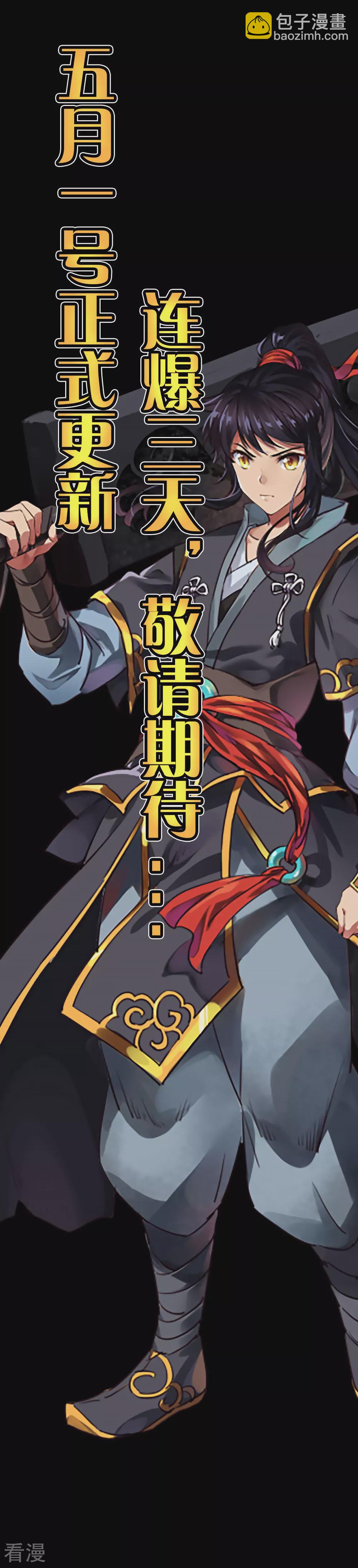 预告4