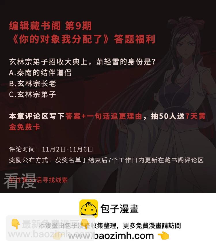预告5