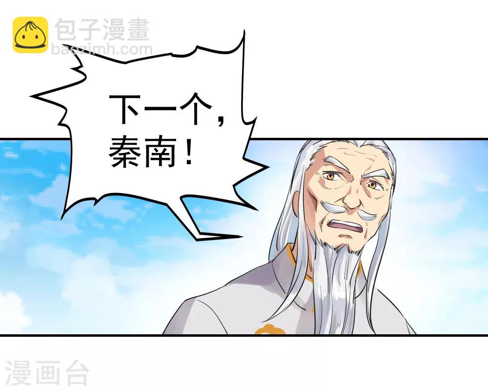第1话 武魂觉醒12