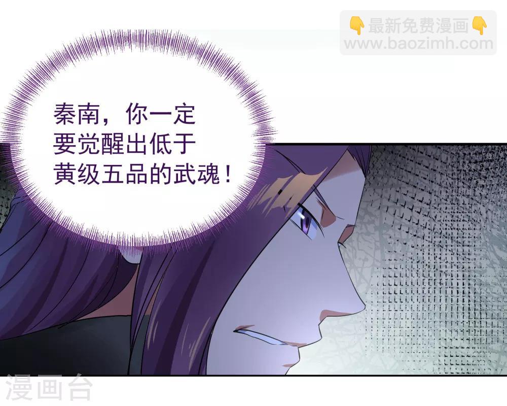 第1话 武魂觉醒21