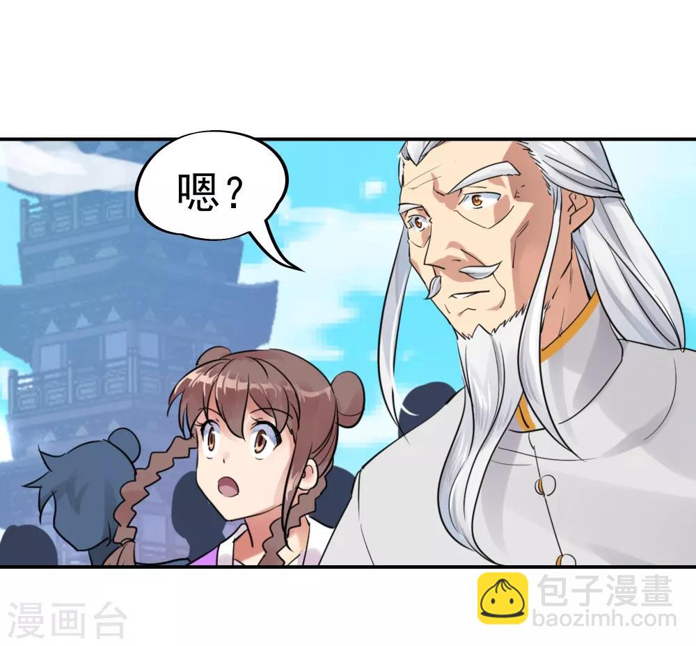 第1话 武魂觉醒25