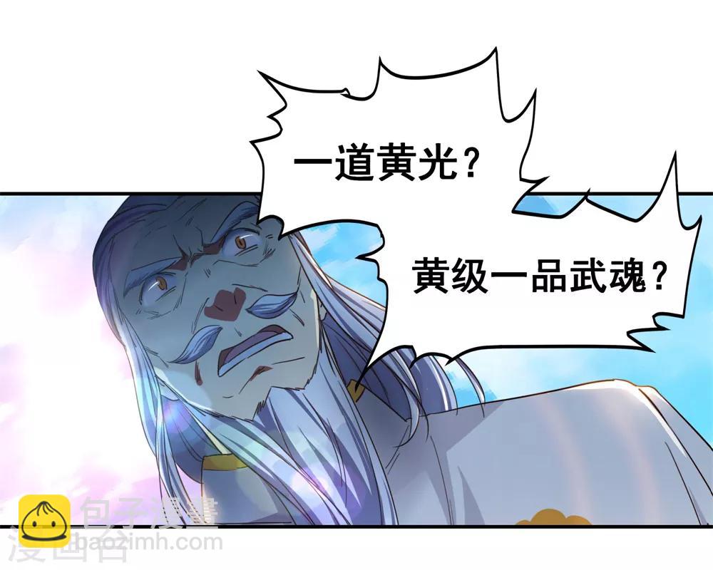 第1话 武魂觉醒27