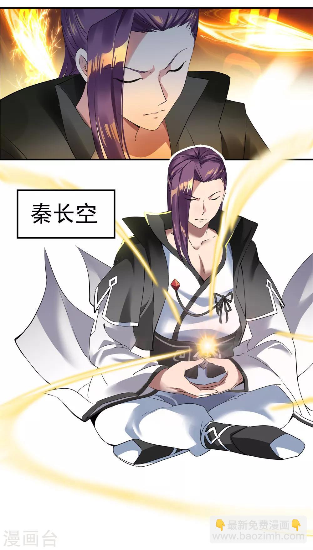 第1话 武魂觉醒5