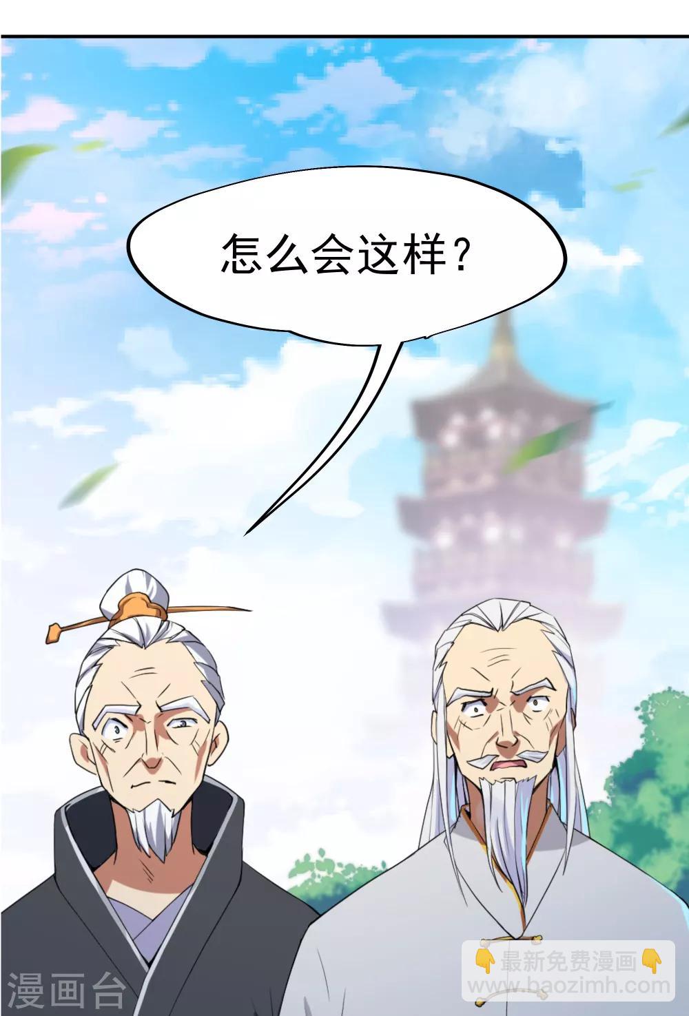 第2话 废物天才10