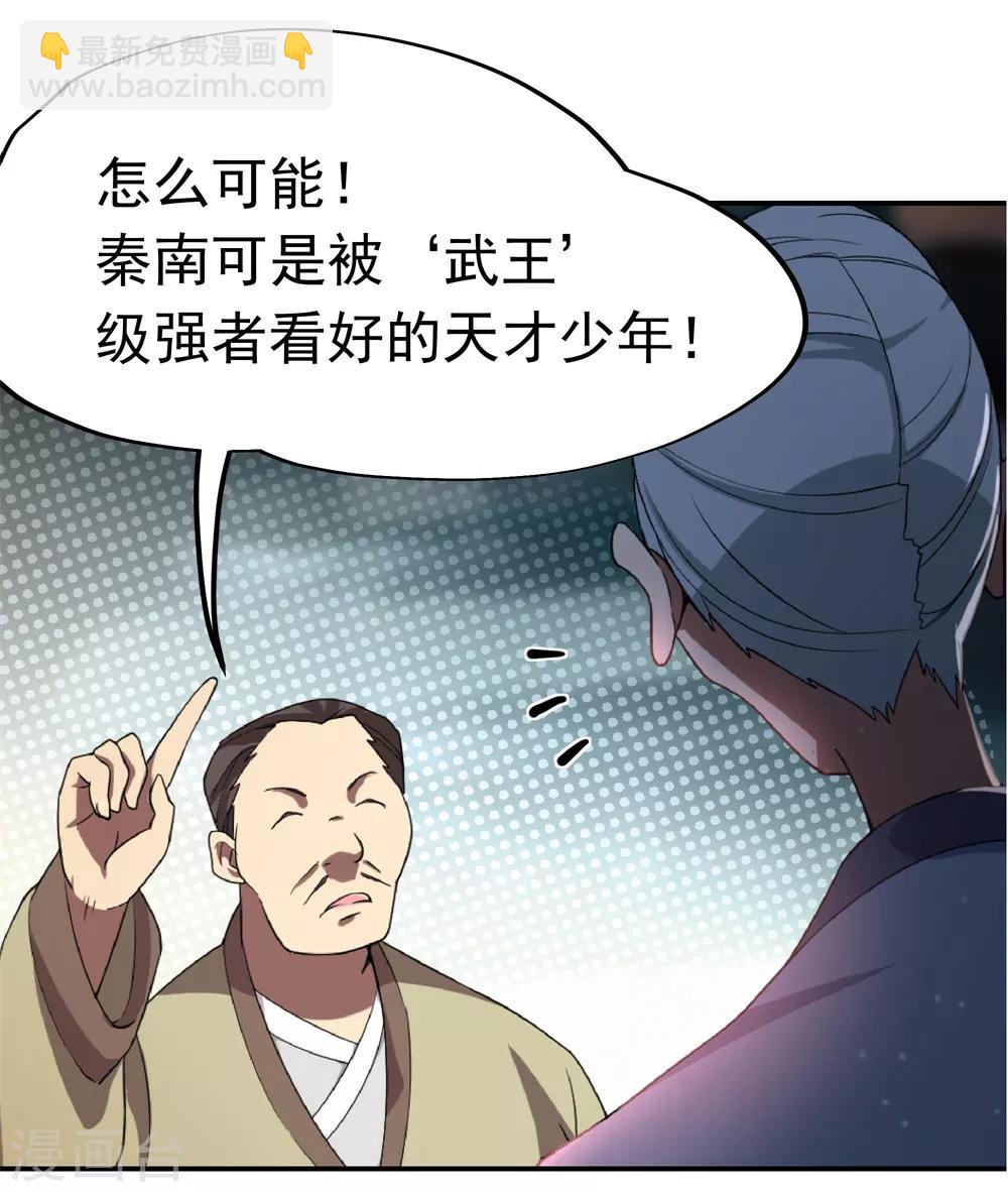 第2话 废物天才19
