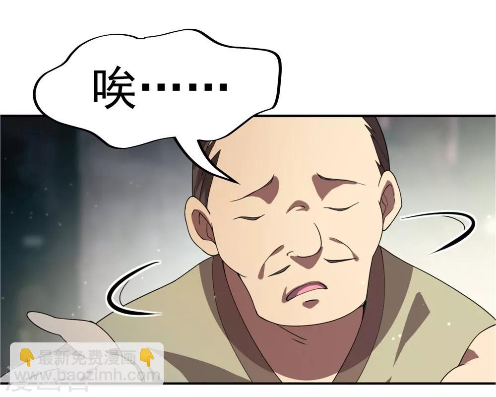 第2话 废物天才21