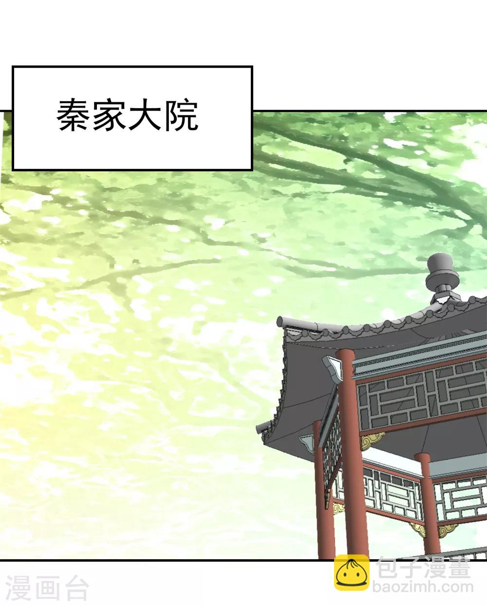第2话 废物天才22