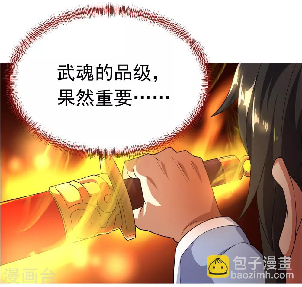 第2话 废物天才25