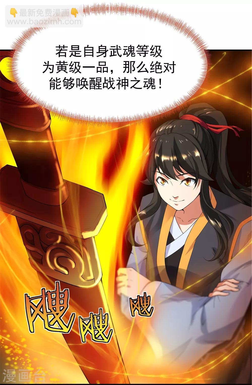 第2话 废物天才35