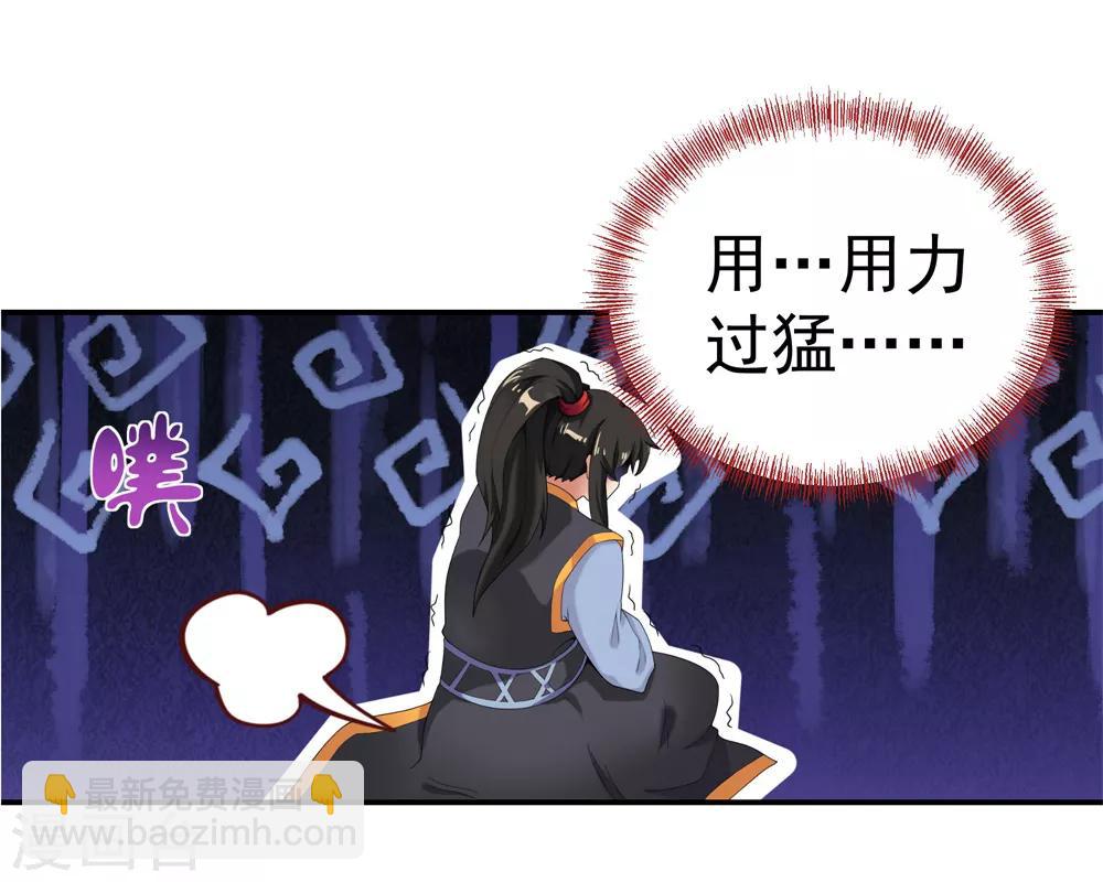 第2话 废物天才38