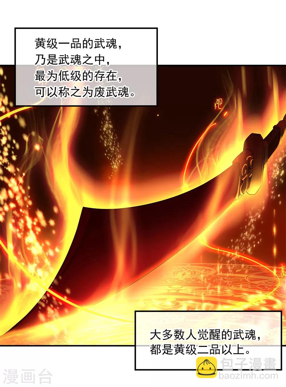 第2话 废物天才5