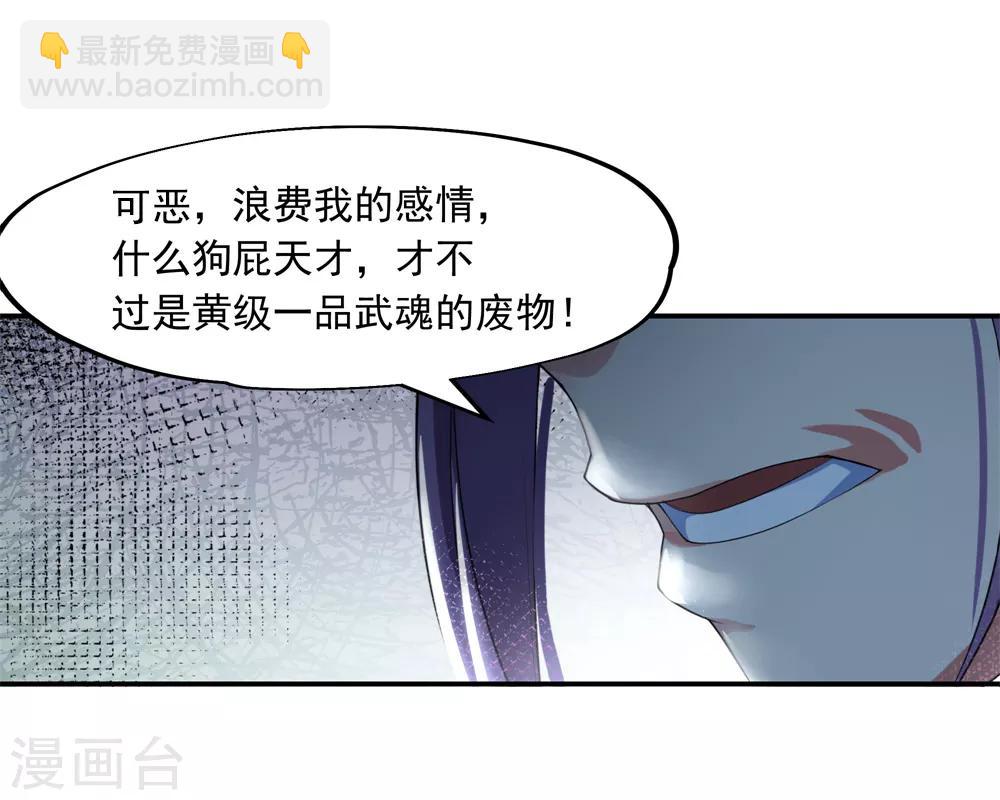 第2话 废物天才7
