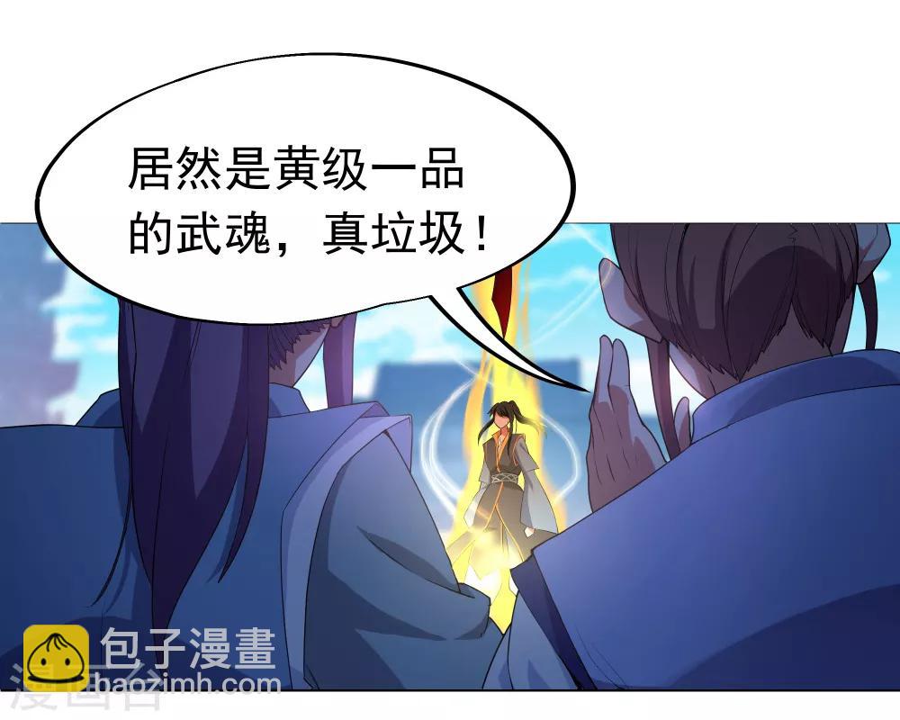 第2话 废物天才8