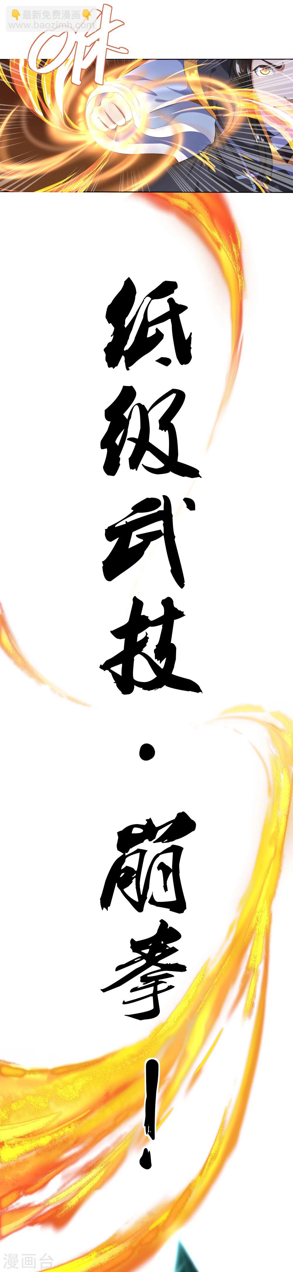 第5话 武技阁10