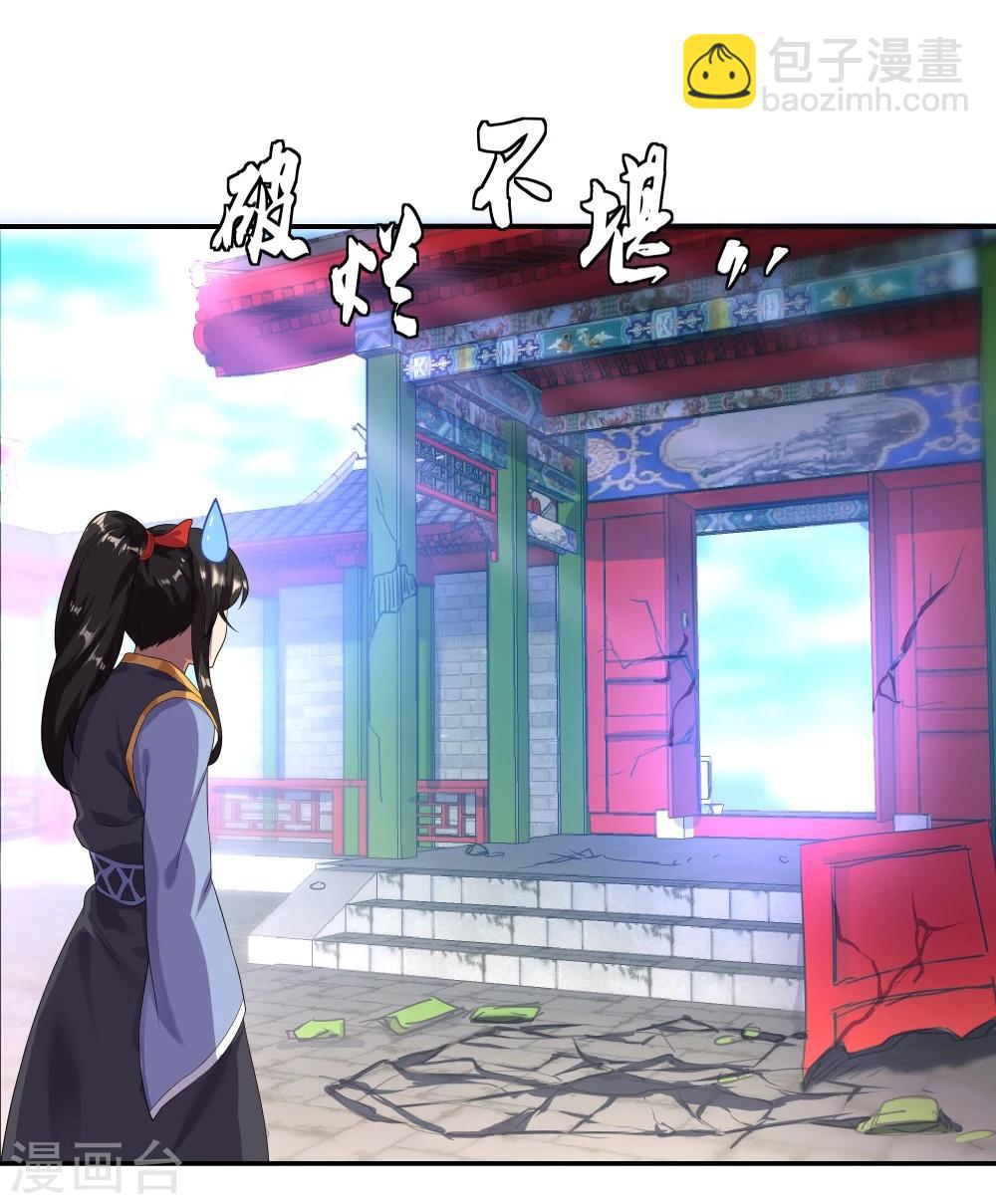 第5话 武技阁16