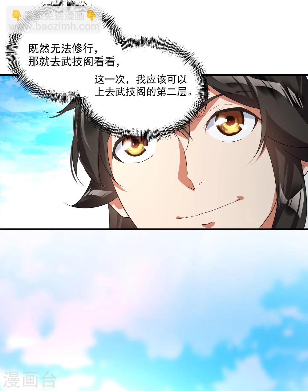 第5话 武技阁18