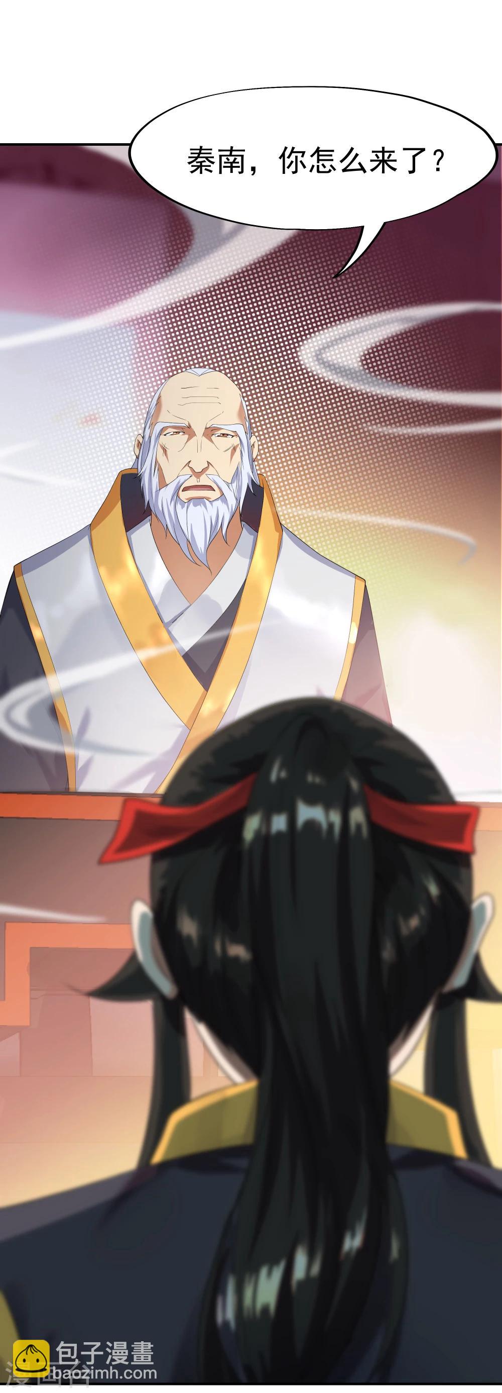 第5话 武技阁21
