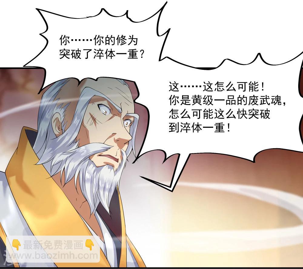 第5话 武技阁27