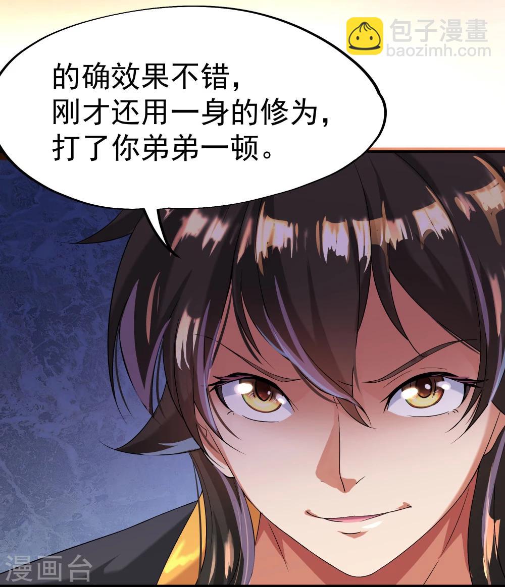 第5话 武技阁33