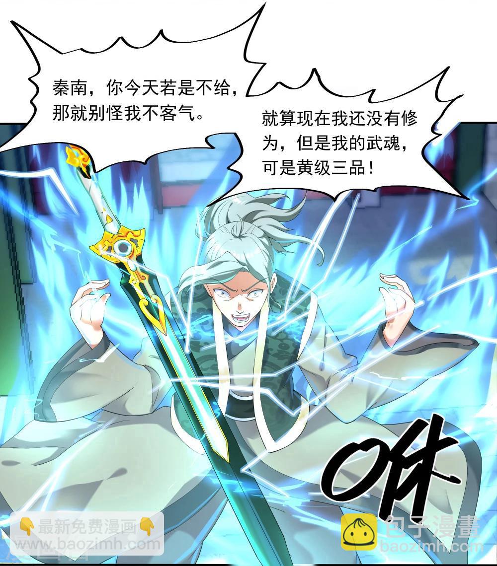 第5话 武技阁6