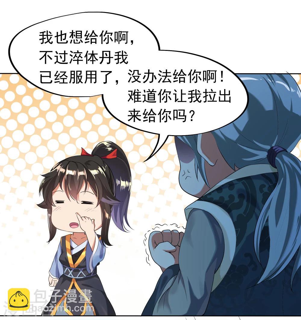 第5话 武技阁7