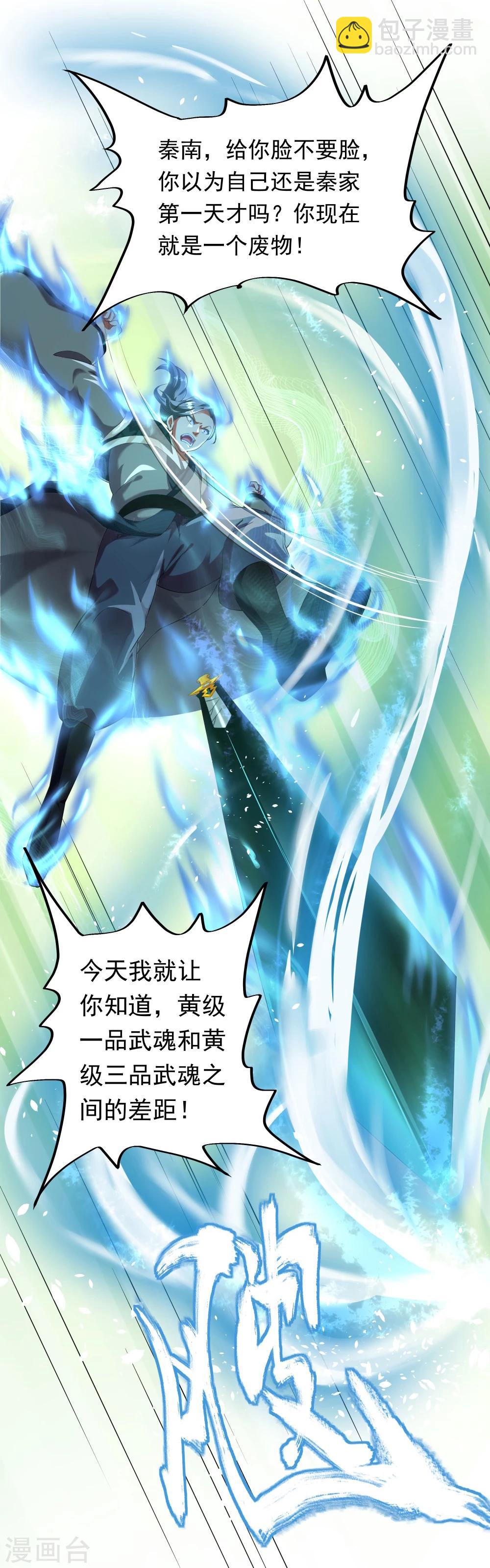 第5话 武技阁8