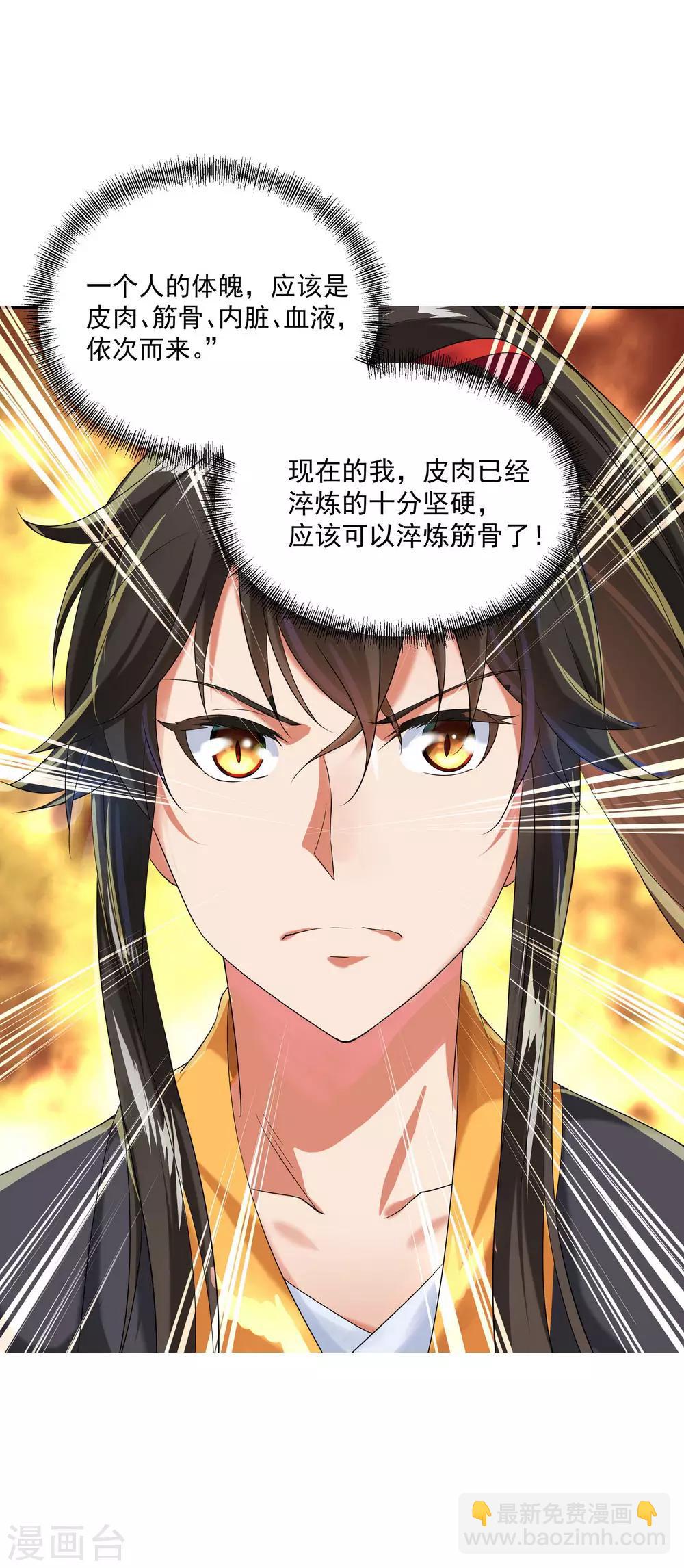 第7话 家主之威25
