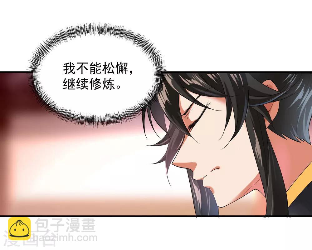 第7话 家主之威9