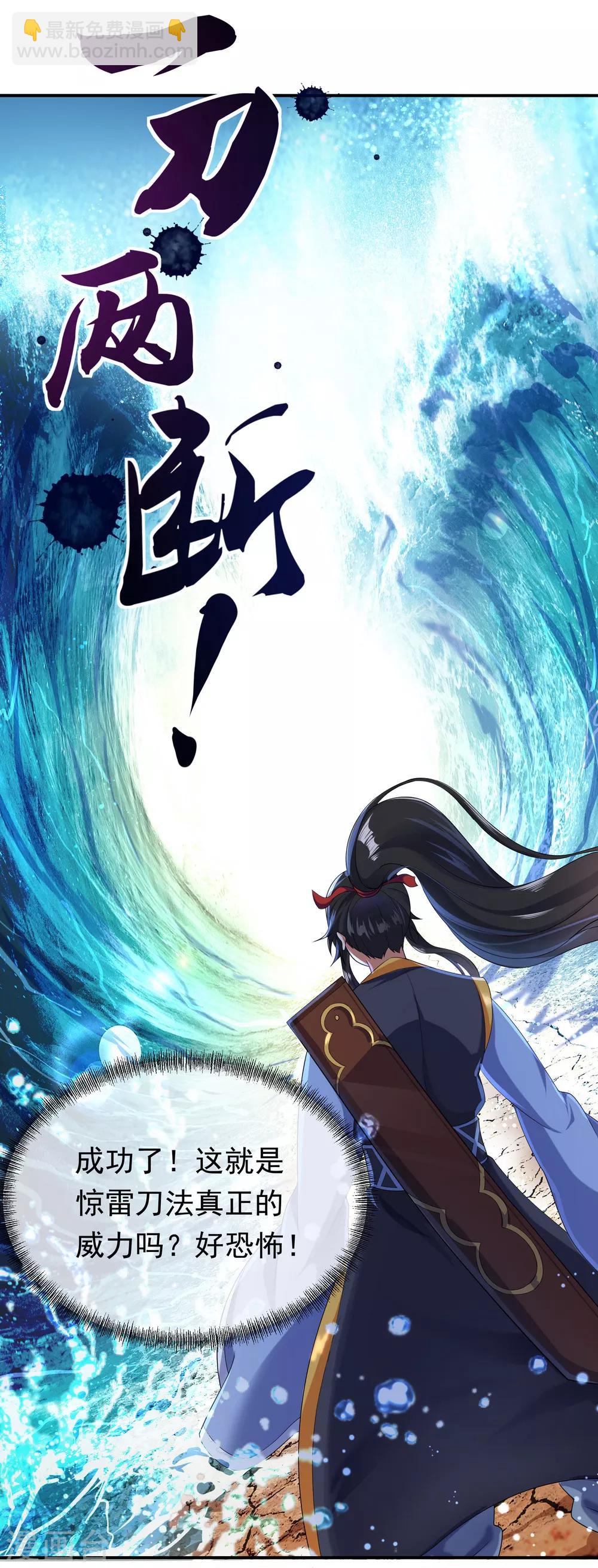 第8话 龙虎山脉18