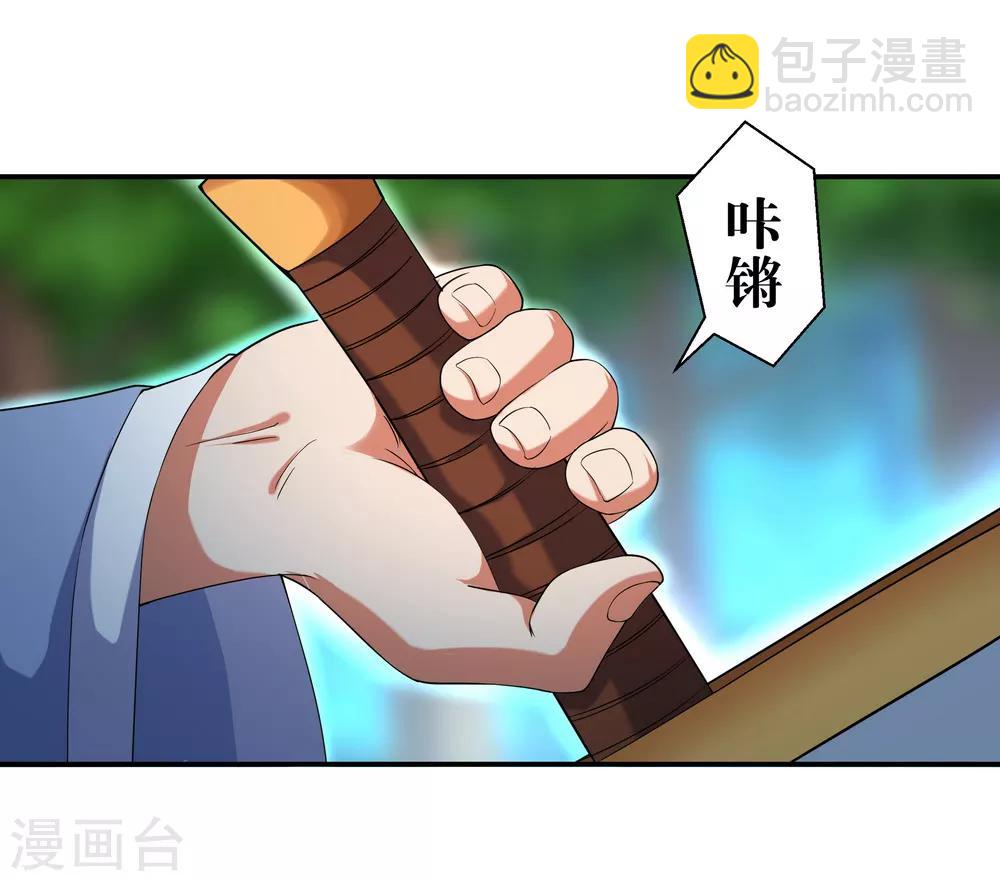 第9话 灵气元池3