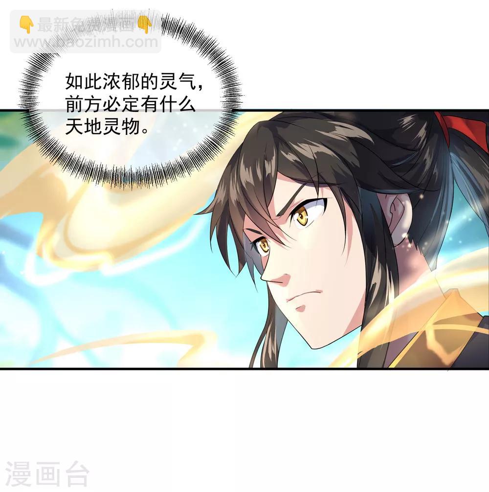 第9话 灵气元池34