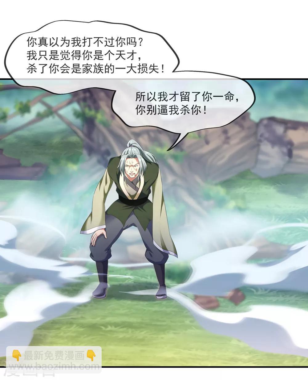 第11话 再杀秦玉18