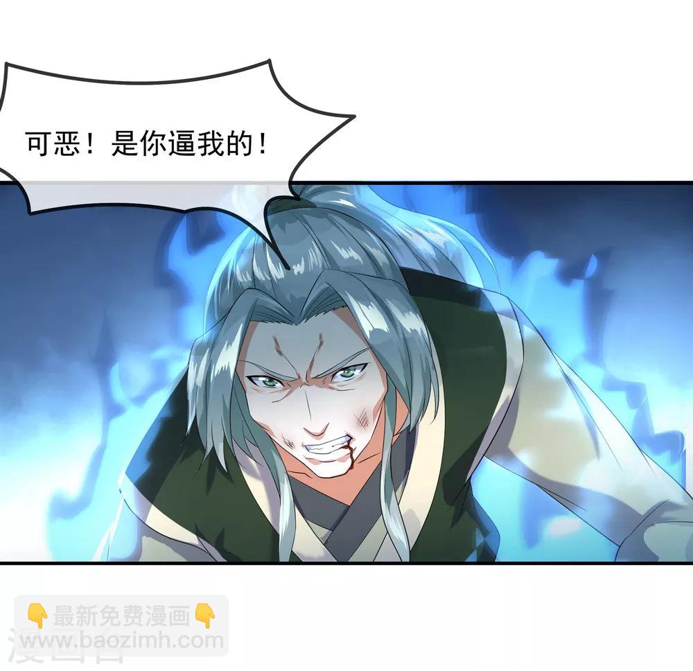第11话 再杀秦玉22