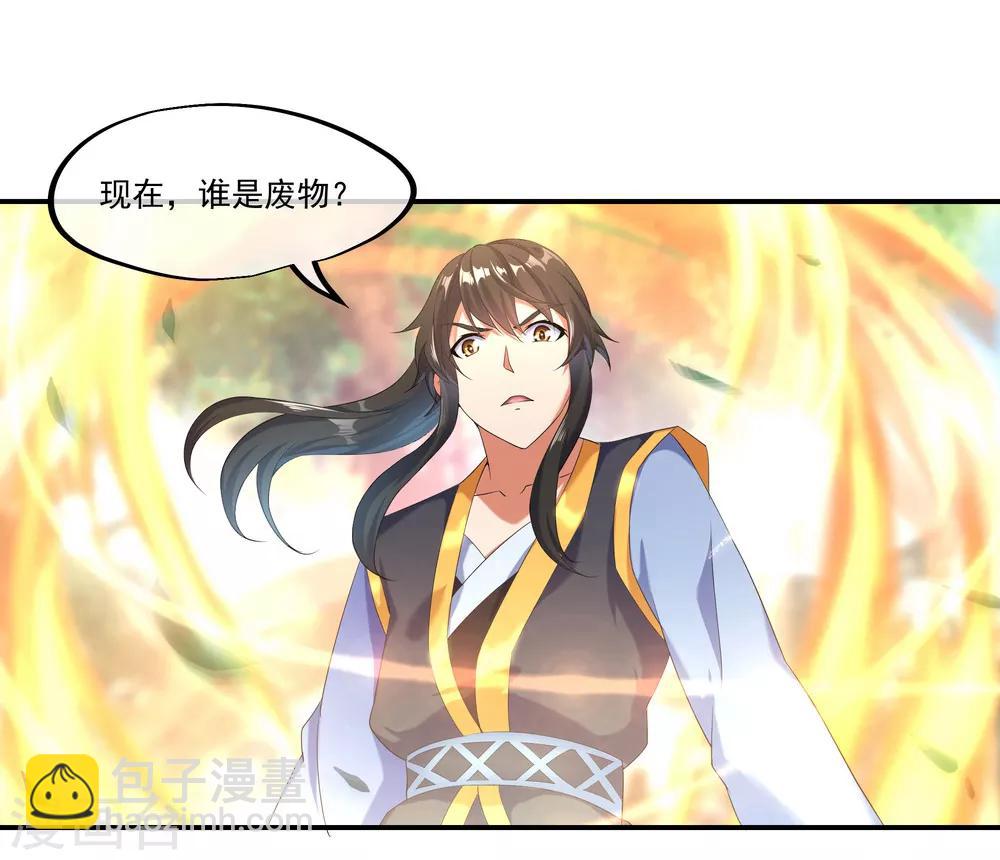 第11话 再杀秦玉3