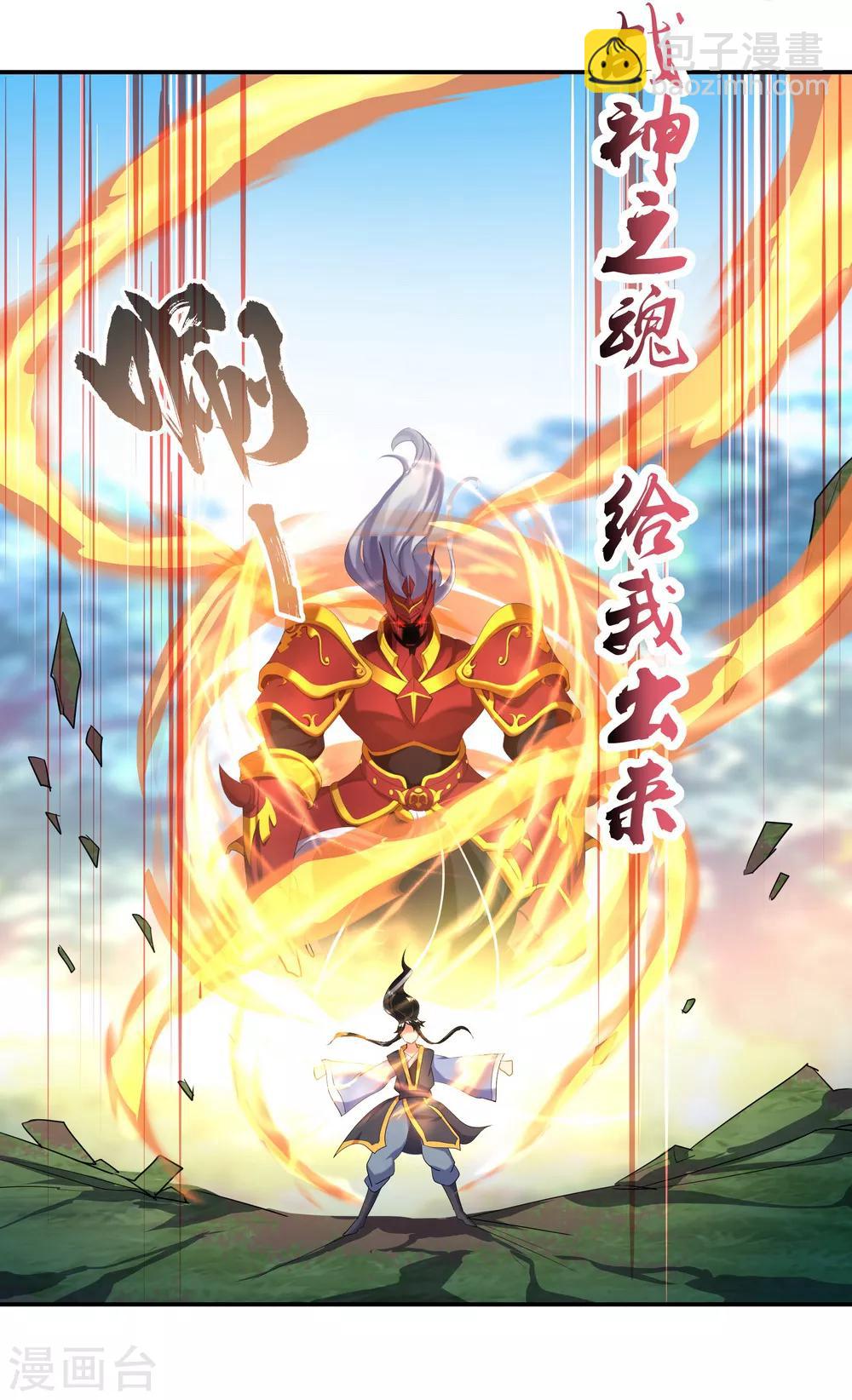 第11话 再杀秦玉31