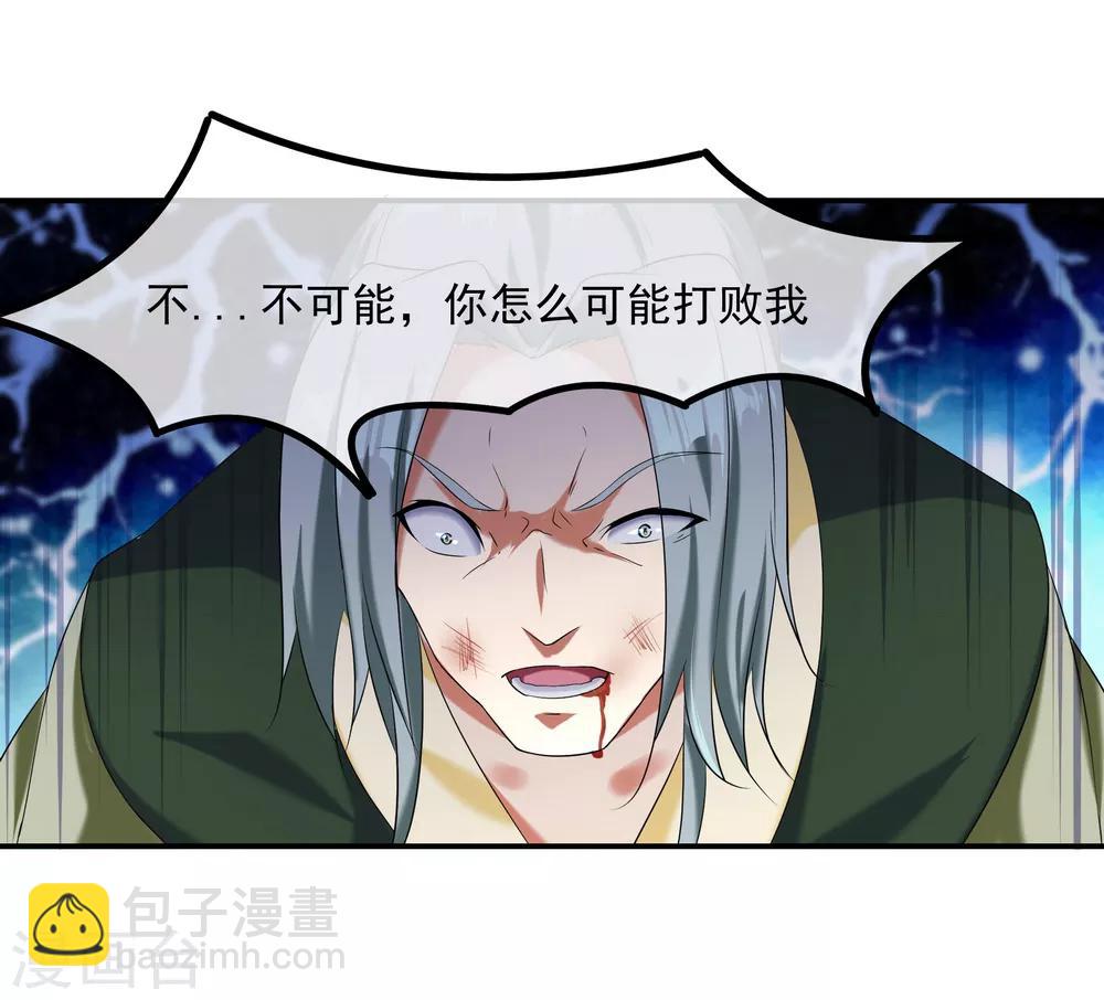 第11话 再杀秦玉36