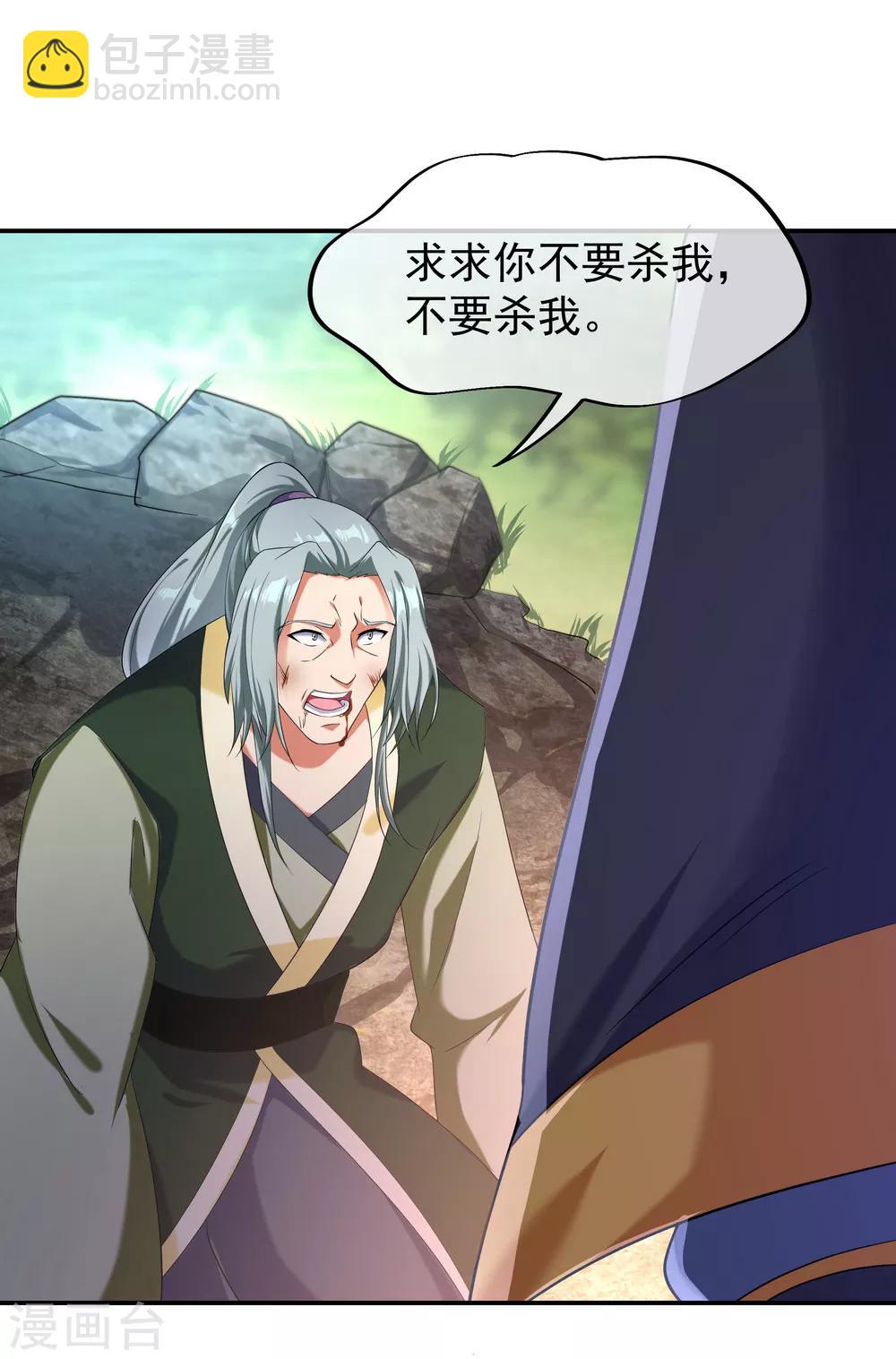 第11话 再杀秦玉38