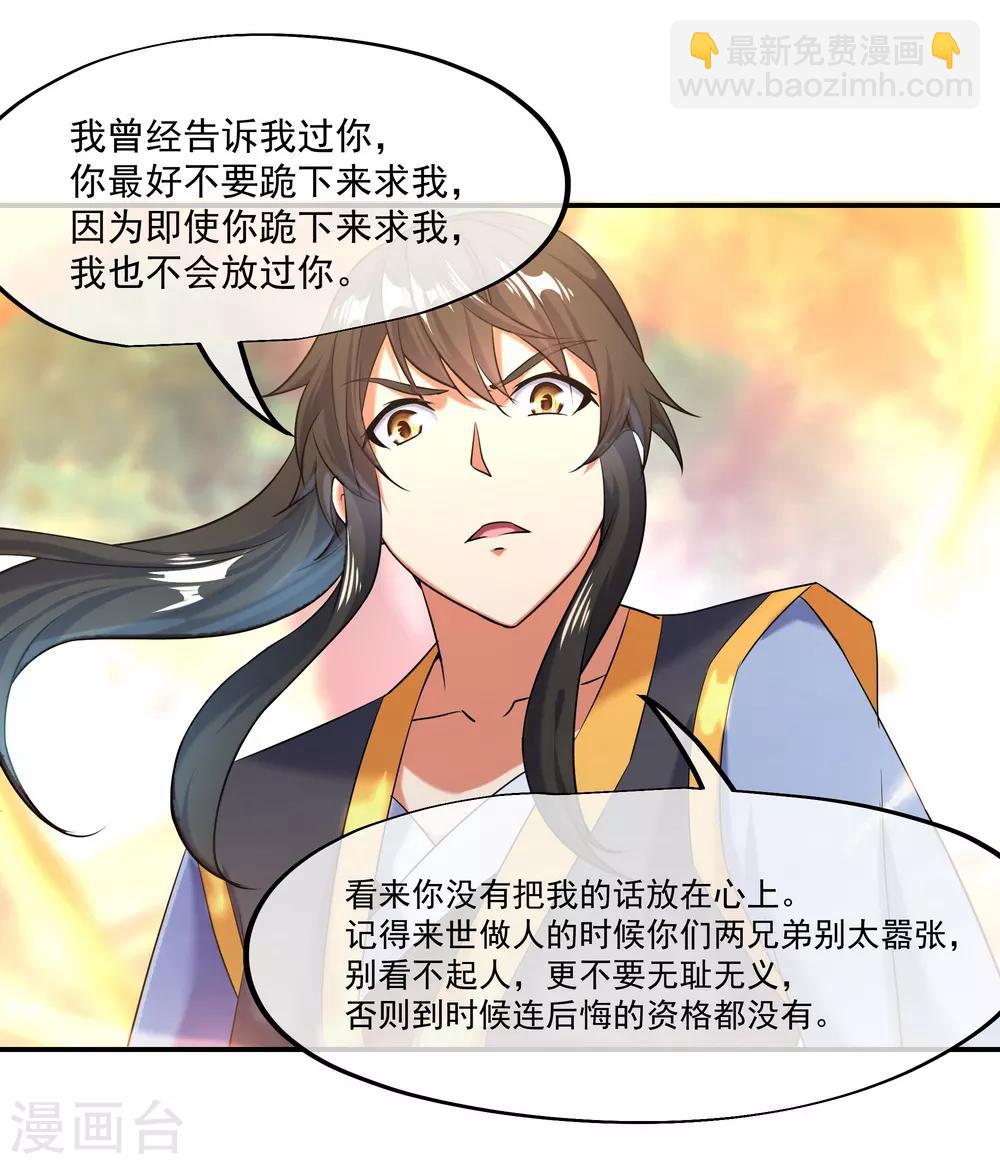 第11话 再杀秦玉39