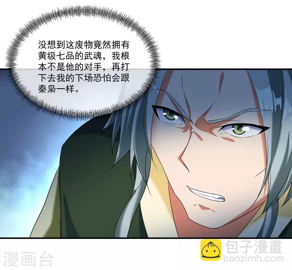 第11话 再杀秦玉4