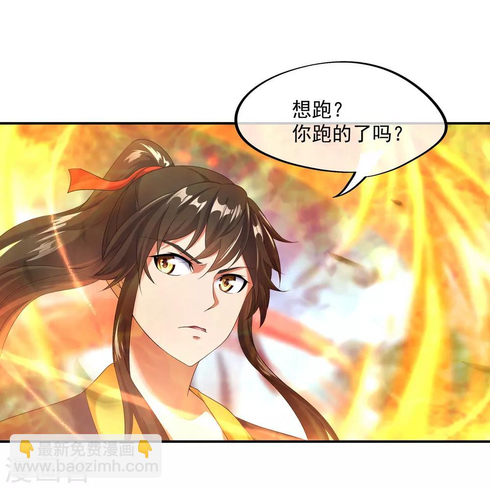第11话 再杀秦玉6