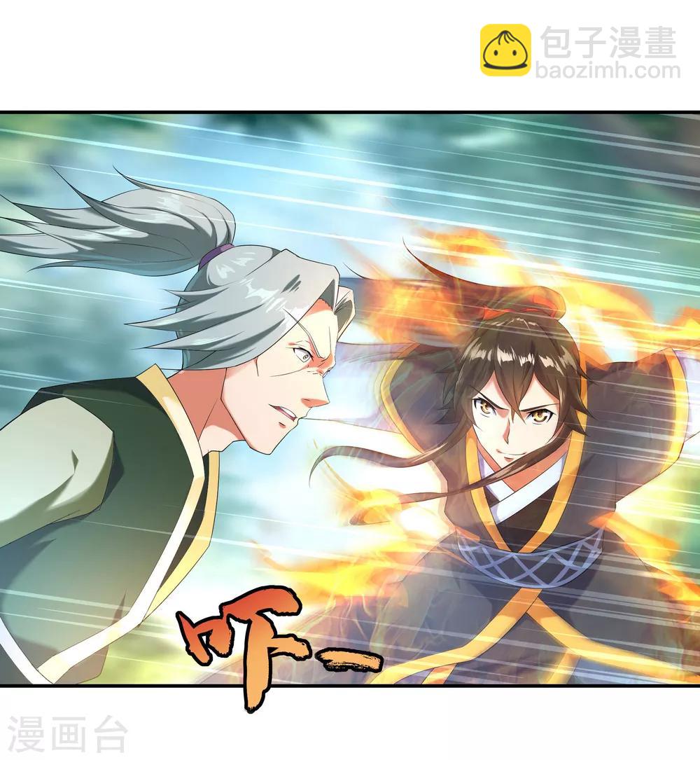 第11话 再杀秦玉7