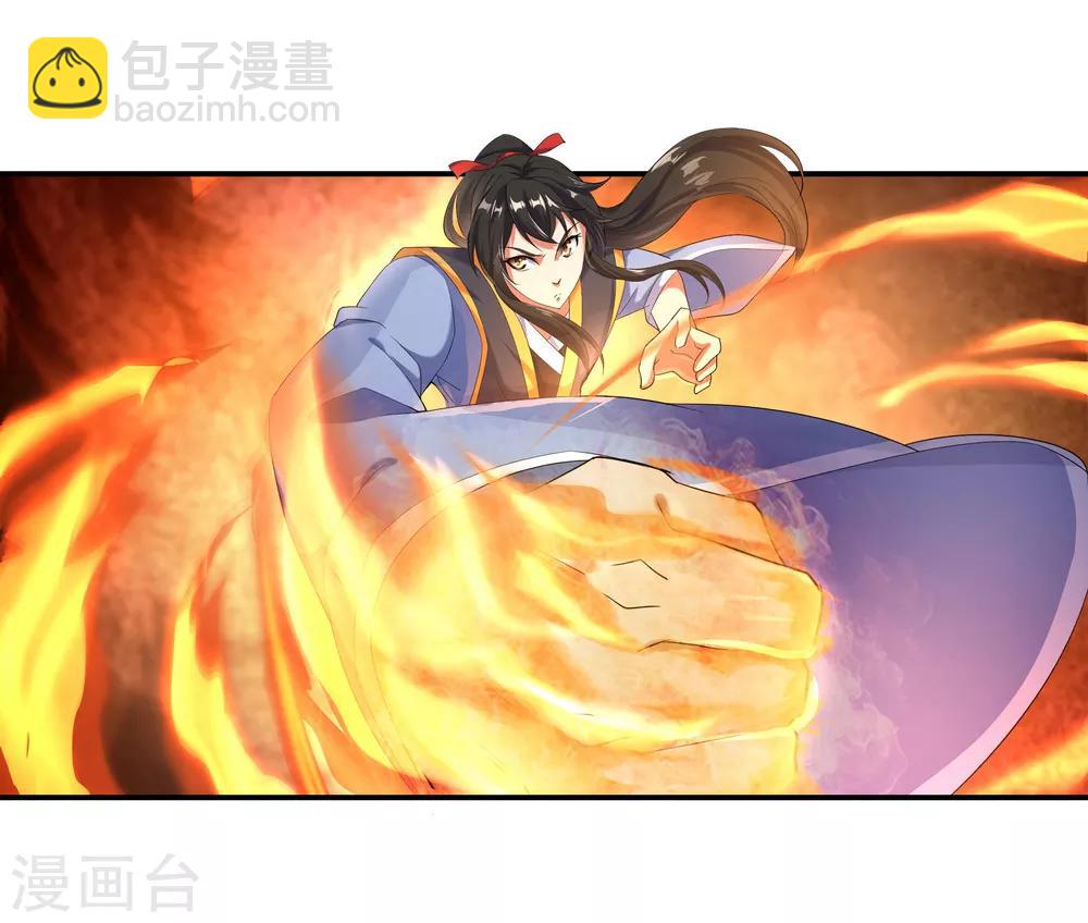 第11话 再杀秦玉8