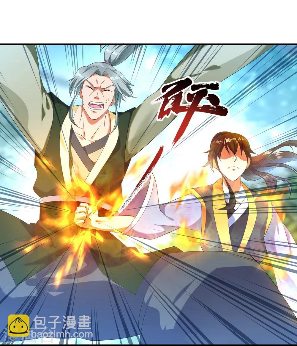 第11话 再杀秦玉9