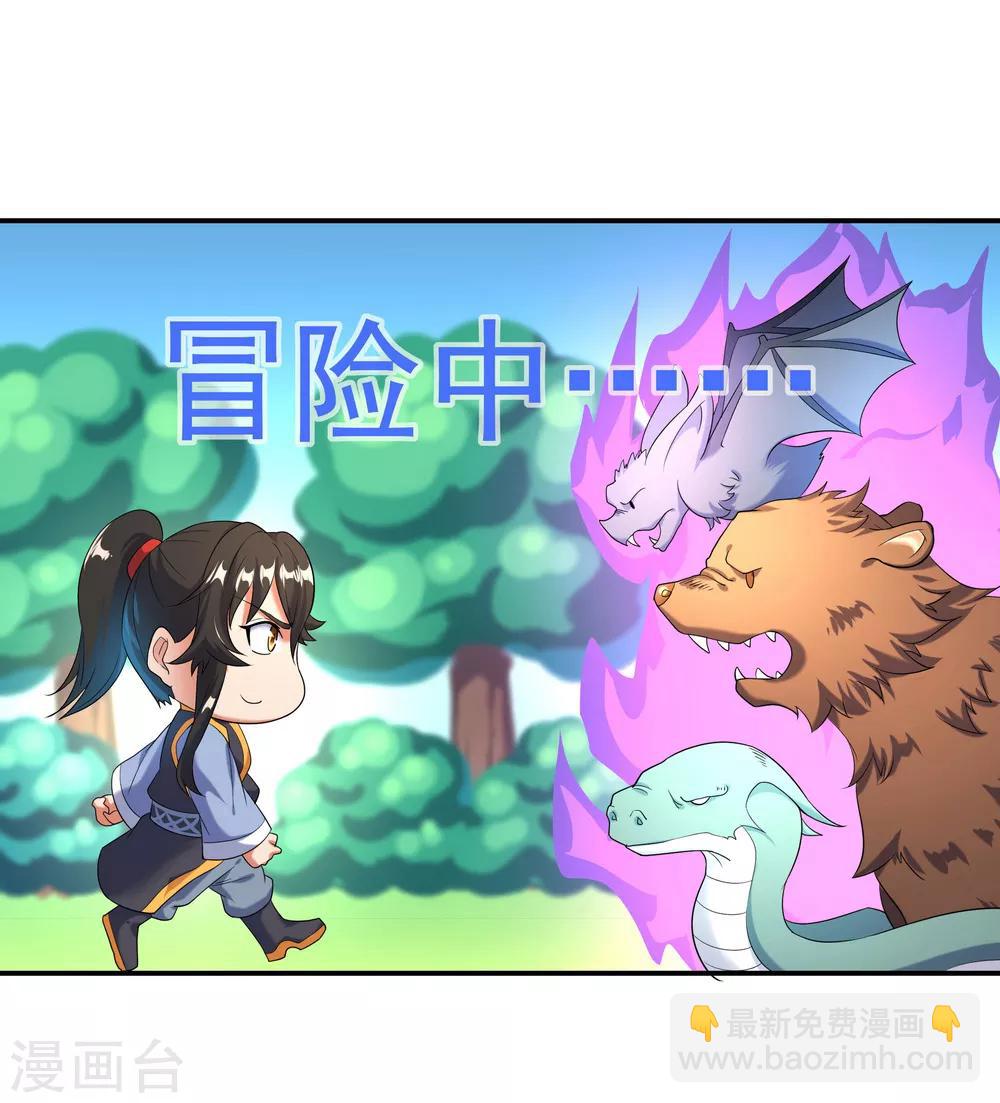 第12话 山中历练21