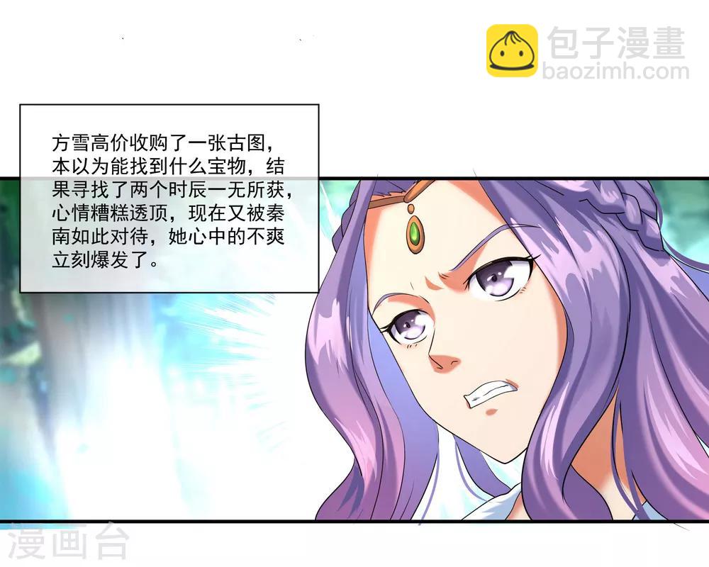 第14话 嚣张跋扈11