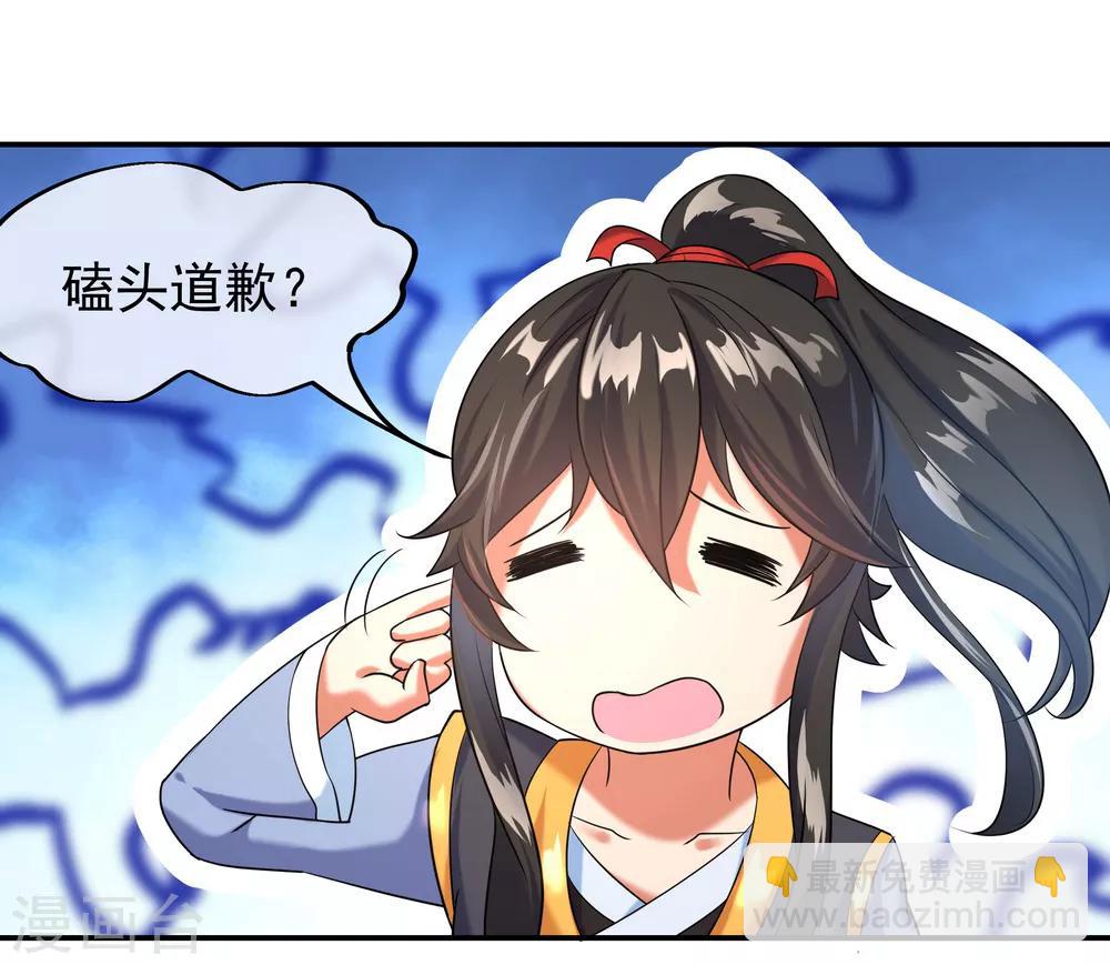 第14话 嚣张跋扈14